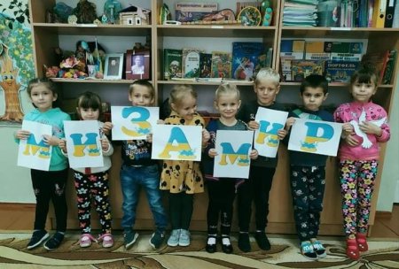 День миру