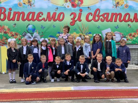 Перше вересня