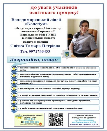 Увага!