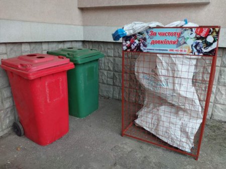 За чистоту довкілля