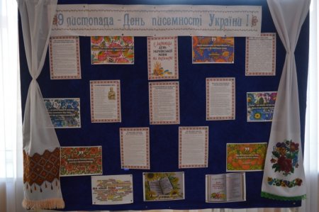 День писемності та мови -   величне свято 