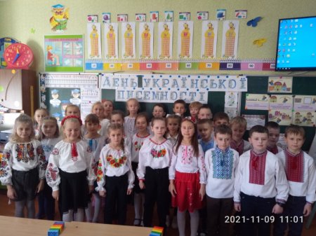 День української писемності та мови