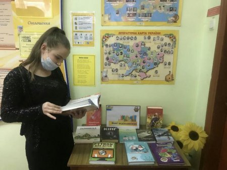 Декада шкільної бібліотеки (перший день)