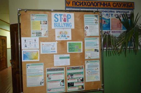 Декада протидії булінгу