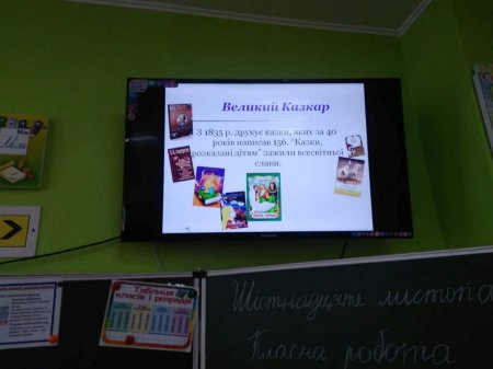 Четвертий день декади шкільної бібліотеки