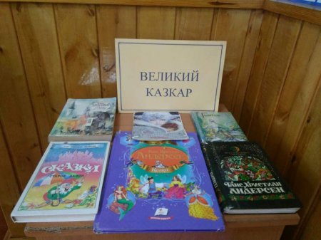 Четвертий день декади шкільної бібліотеки
