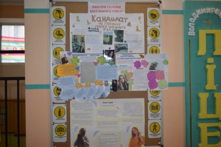 Вибори голови  шкільного уряду