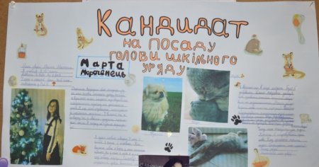 Вибори голови  шкільного уряду