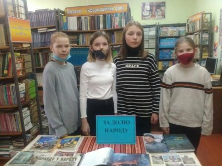 День гідності та свободи