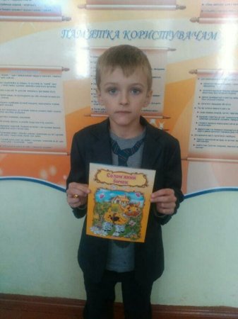 Сьомий день декади шкільної бібліотеки