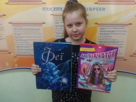 Сьомий день декади шкільної бібліотеки