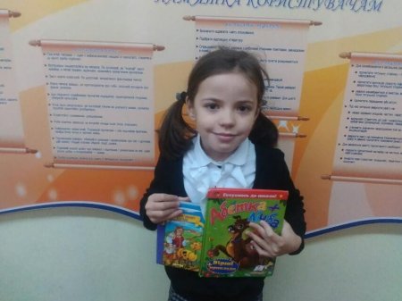 Сьомий день декади шкільної бібліотеки