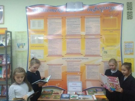 Сьомий день декади шкільної бібліотеки