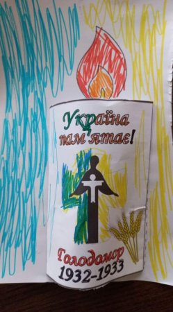 Дні пам'яті голодомору