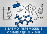Вітаємо!