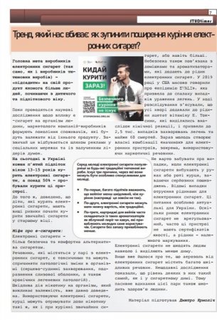 Газета "Вулик ВРК-2021"