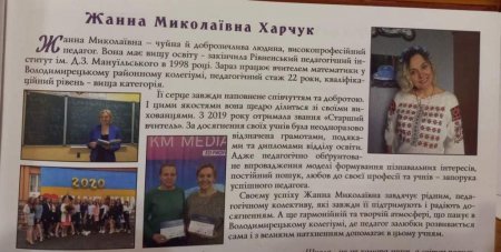«Майбутнє Рівненщини – талановиті діти»