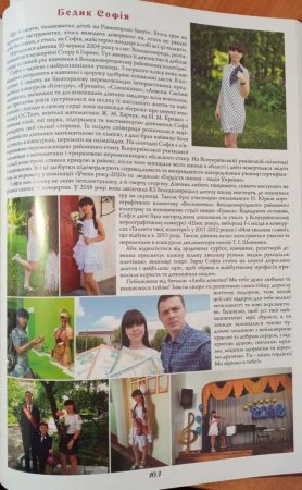«Майбутнє Рівненщини – талановиті діти»
