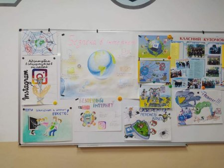 Декада безпечного Інтернету 