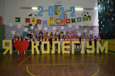 УРОКИ-ЗУСТРІЧІ ЗІ СВЯТИМ МИКОЛАЄМ