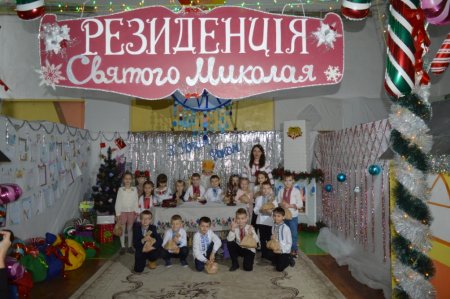 УРОКИ-ЗУСТРІЧІ ЗІ СВЯТИМ МИКОЛАЄМ
