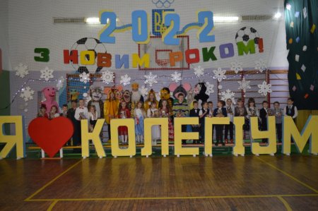 УРОКИ-ЗУСТРІЧІ ЗІ СВЯТИМ МИКОЛАЄМ