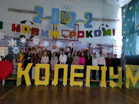 УРОК-ЗУСТРІЧ У РЕЗИДЕНЦІЇ СВЯТОГО МИКОЛАЯ