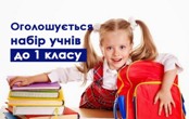 ОГОЛОШЕННЯ!!!