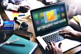 Дистанційне навчання в ліцеї