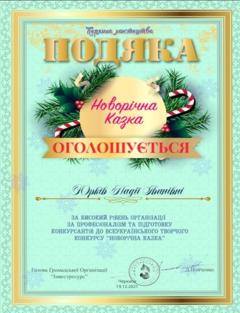 Наші перемоги