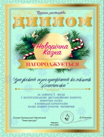 Наші перемоги