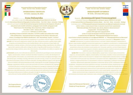 Міжнародні сертифікати