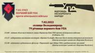 Перший бій УПА
