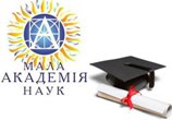 Конкурс-захист МАН