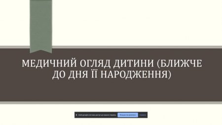 Батьківські збори онлайн
