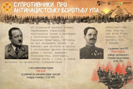 Перший бій УПА