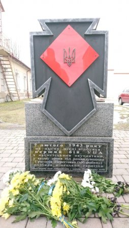 79-та річниця першого бою УПА