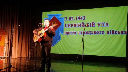 79-та річниця першого бою УПА