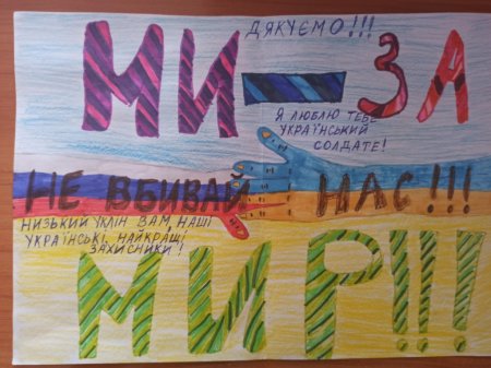 День українського добровольця