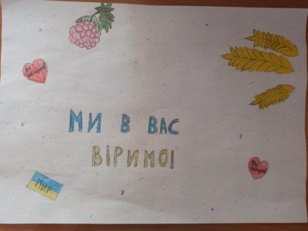 День українського добровольця