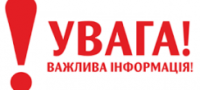ДИСТАНЦІЙНЕ НАВЧАННЯ! ДИСТАНЦІЙНЕ НАВЧАННЯ!