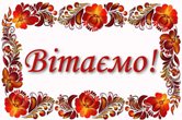 ПІДСУМКИ ІІ ЕТАПУ КОНКУРСУ МАН