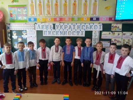 Свято Миколая, День української писемності