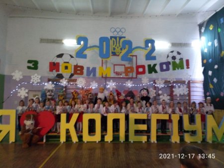 Свято Миколая, День української писемності