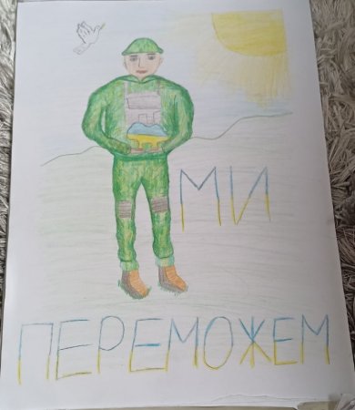Разом до перемоги