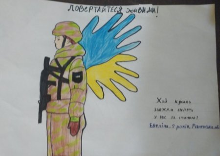Разом до перемоги