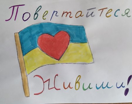 Малюнки та листи для солдат