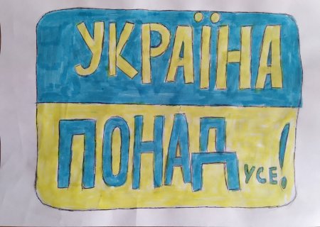 Малюнки та листи для солдат