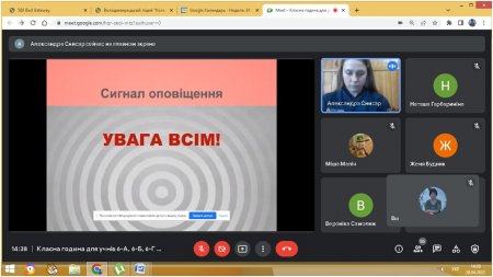 Виховна година