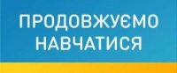 Онлайн-уроки трудового навчання практичного спрямування